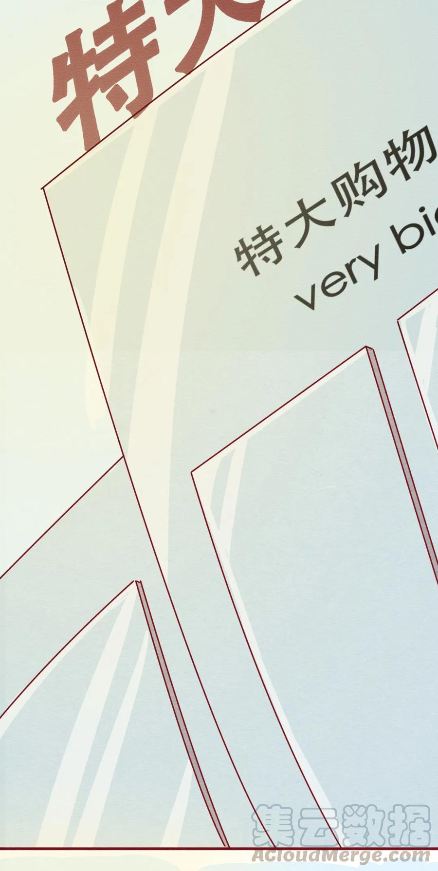 228话奖励大餐（4）-喂，看见耳朵啦-特雷西胡,漫漫漫画（第1张）