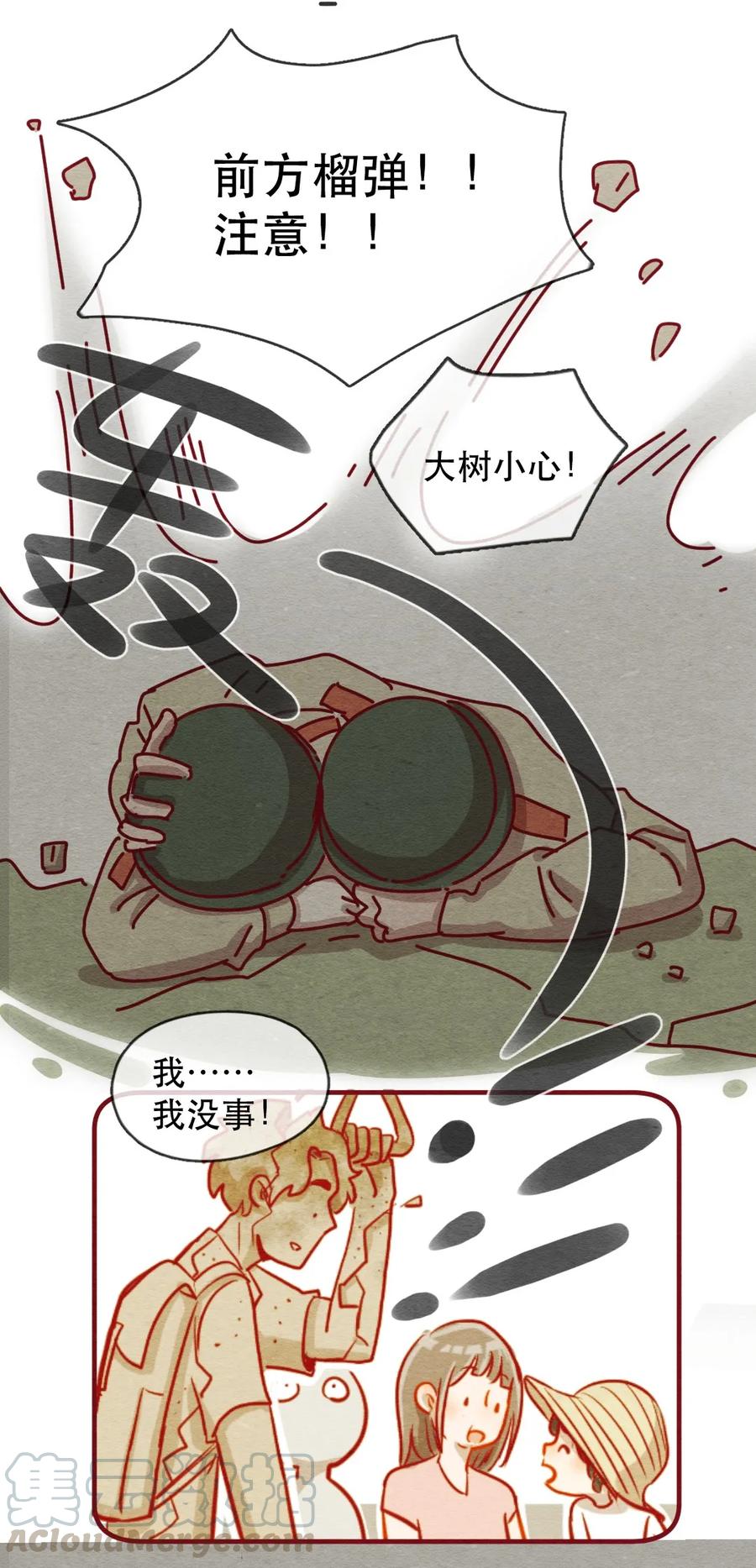 228话奖励大餐（4）-喂，看见耳朵啦-特雷西胡,漫漫漫画（第5张）