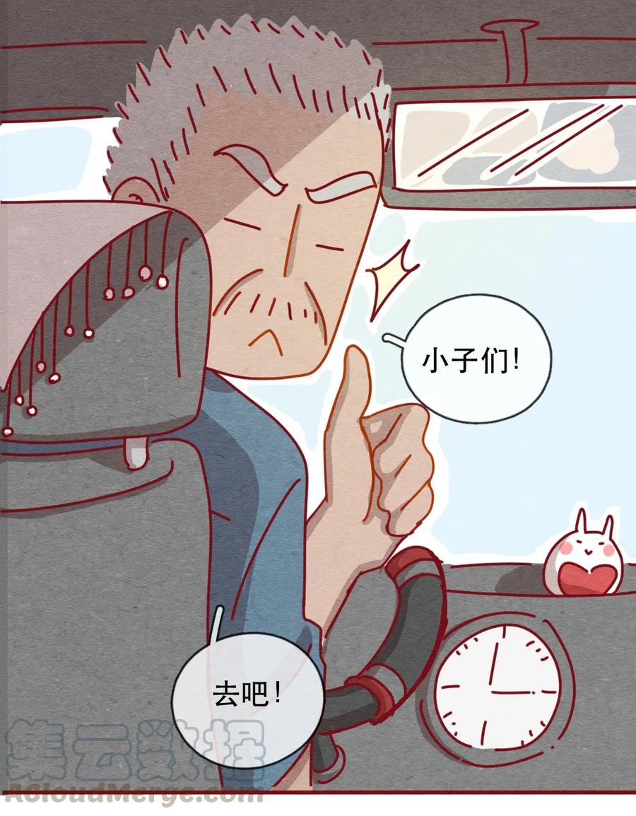 228话奖励大餐（4）-喂，看见耳朵啦-特雷西胡,漫漫漫画（第3张）