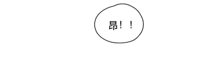 228话奖励大餐（4）-喂，看见耳朵啦-特雷西胡,漫漫漫画（第8张）
