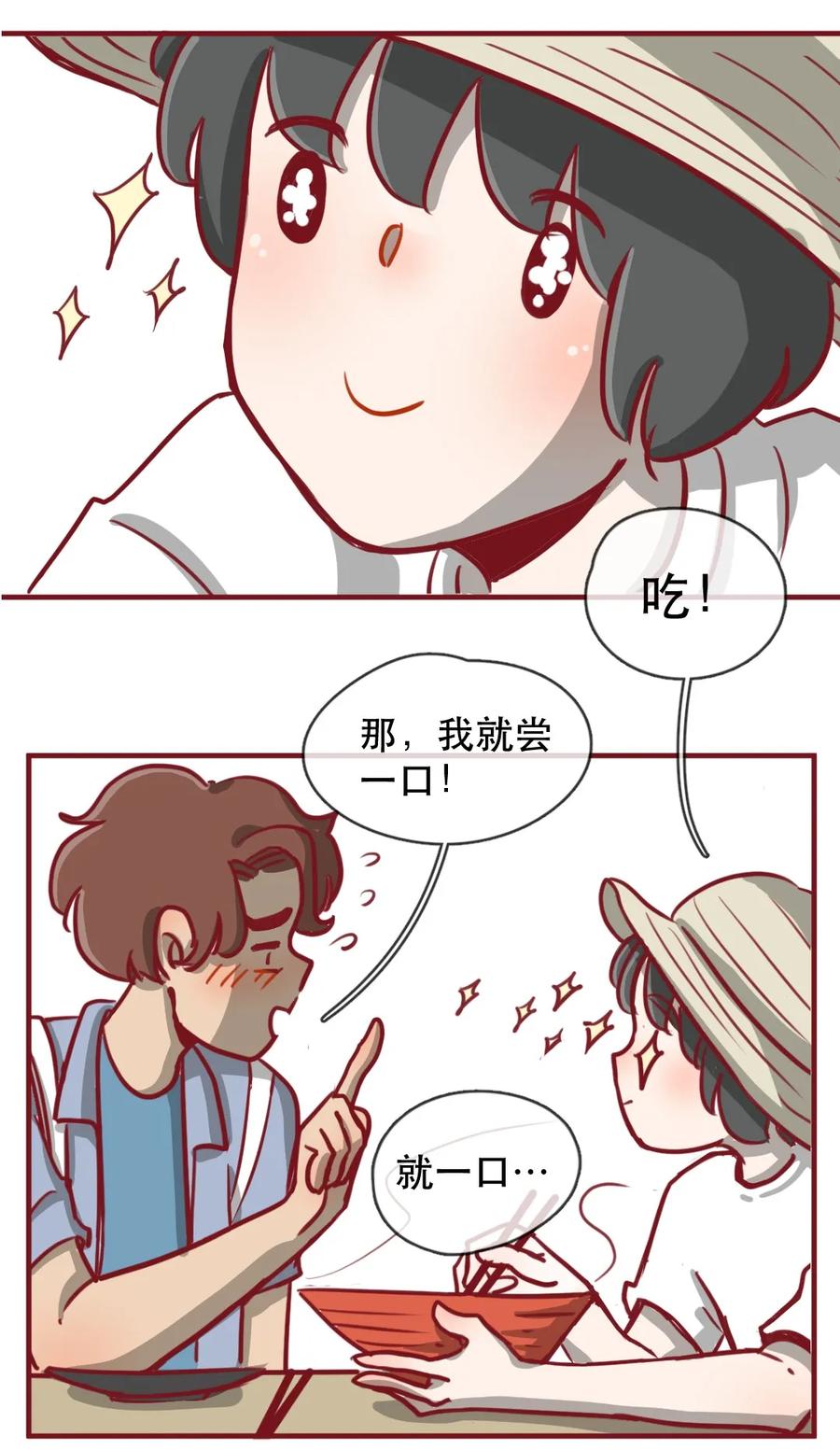 229话奖励大餐（5）-喂，看见耳朵啦-特雷西胡,漫漫漫画（第6张）