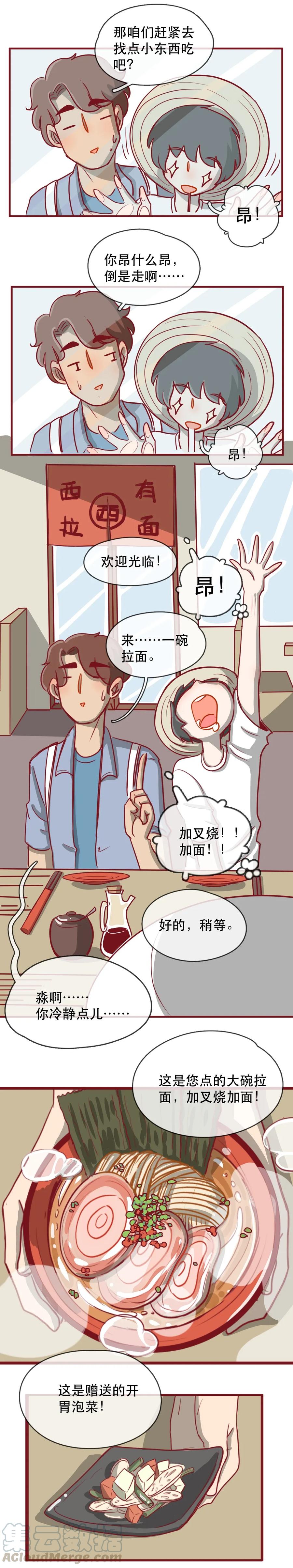229话奖励大餐（5）-喂，看见耳朵啦-特雷西胡,漫漫漫画（第3张）