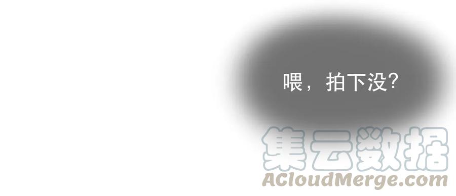 229话奖励大餐（5）-喂，看见耳朵啦-特雷西胡,漫漫漫画（第1张）