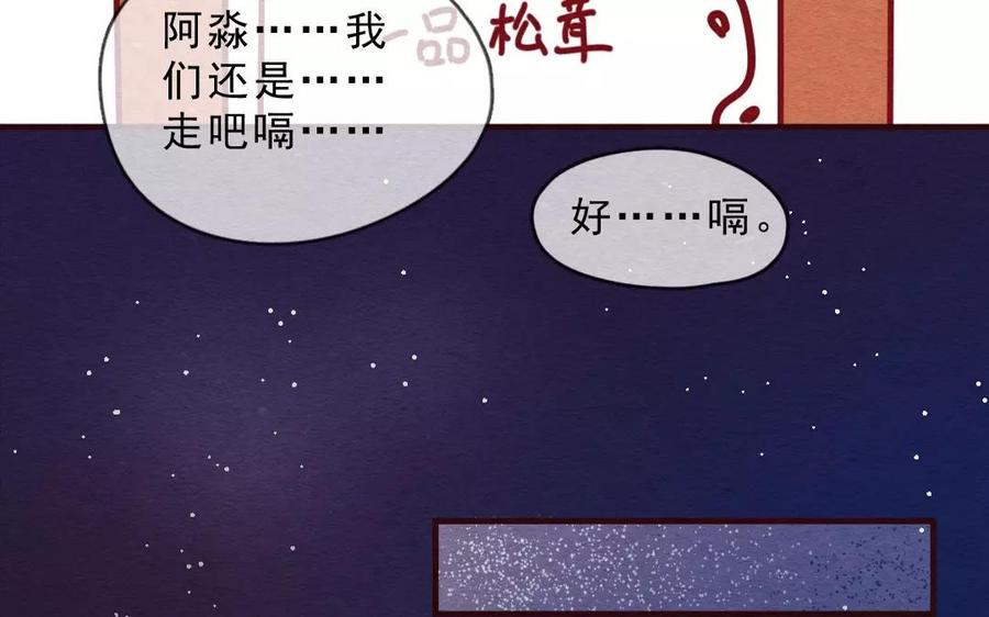 230话奖励大餐（6）-喂，看见耳朵啦-特雷西胡,漫漫漫画（第15张）