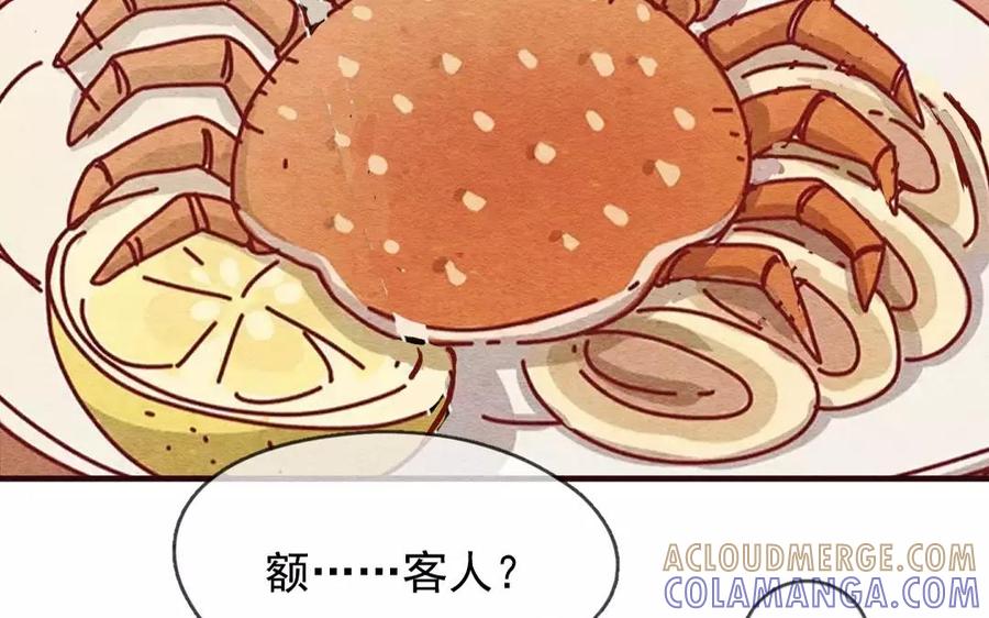230话奖励大餐（6）-喂，看见耳朵啦-特雷西胡,漫漫漫画（第7张）