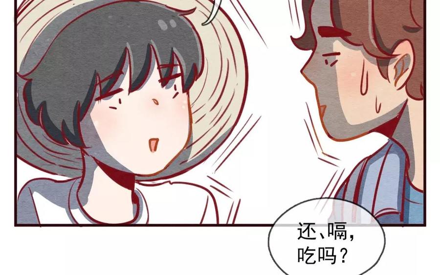 230话奖励大餐（6）-喂，看见耳朵啦-特雷西胡,漫漫漫画（第11张）