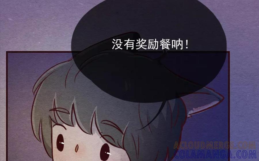 230话奖励大餐（6）-喂，看见耳朵啦-特雷西胡,漫漫漫画（第22张）