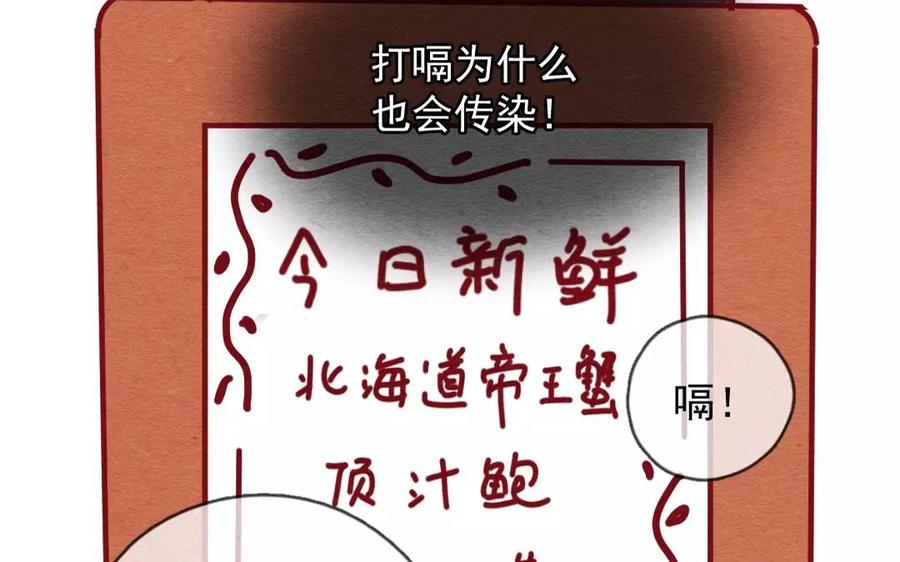 230话奖励大餐（6）-喂，看见耳朵啦-特雷西胡,漫漫漫画（第14张）