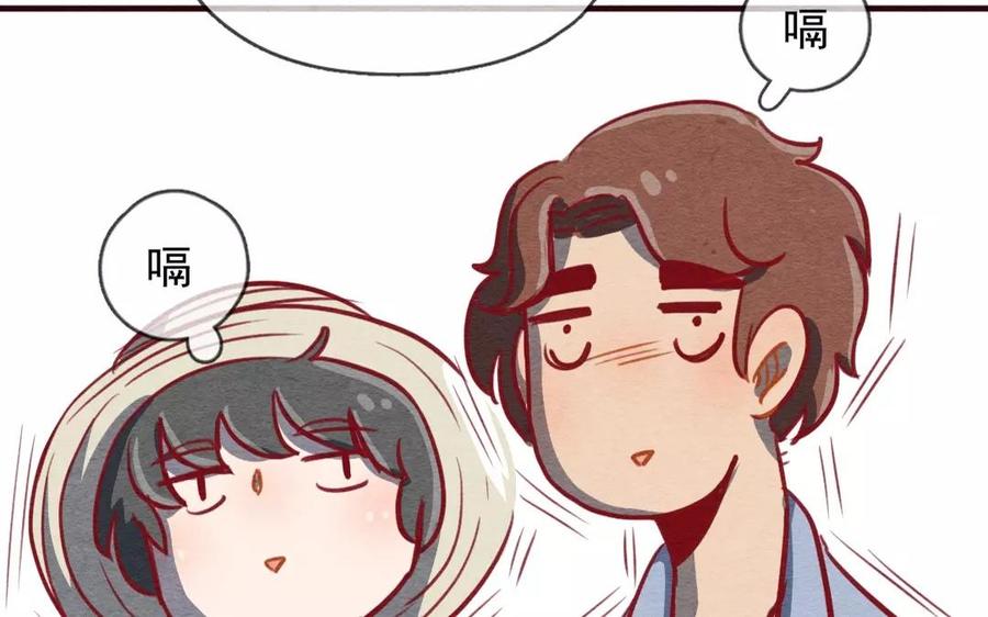 230话奖励大餐（6）-喂，看见耳朵啦-特雷西胡,漫漫漫画（第8张）