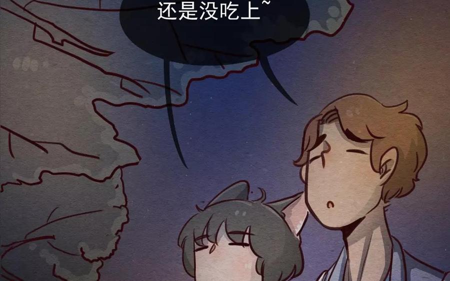 230话奖励大餐（6）-喂，看见耳朵啦-特雷西胡,漫漫漫画（第18张）