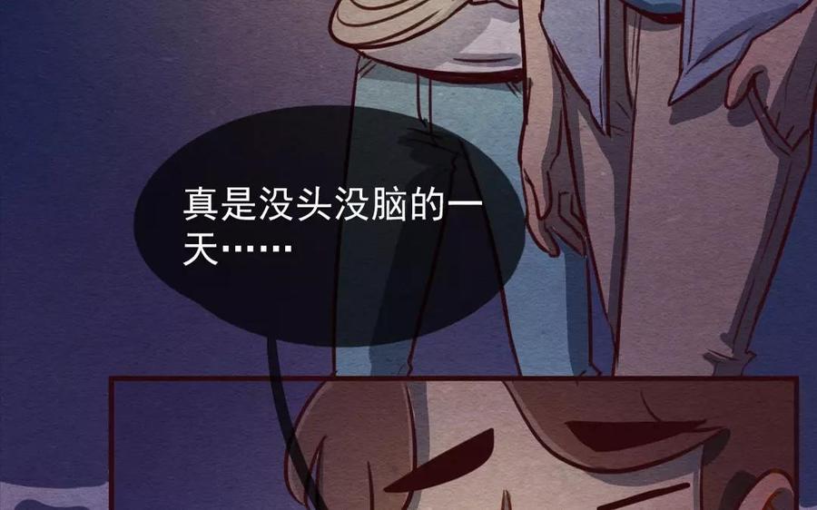 230话奖励大餐（6）-喂，看见耳朵啦-特雷西胡,漫漫漫画（第20张）