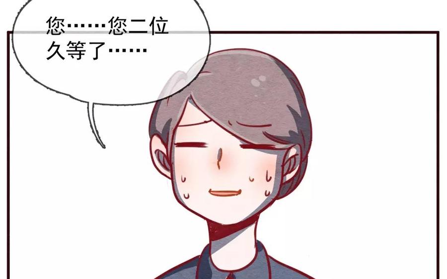 230话奖励大餐（6）-喂，看见耳朵啦-特雷西胡,漫漫漫画（第5张）