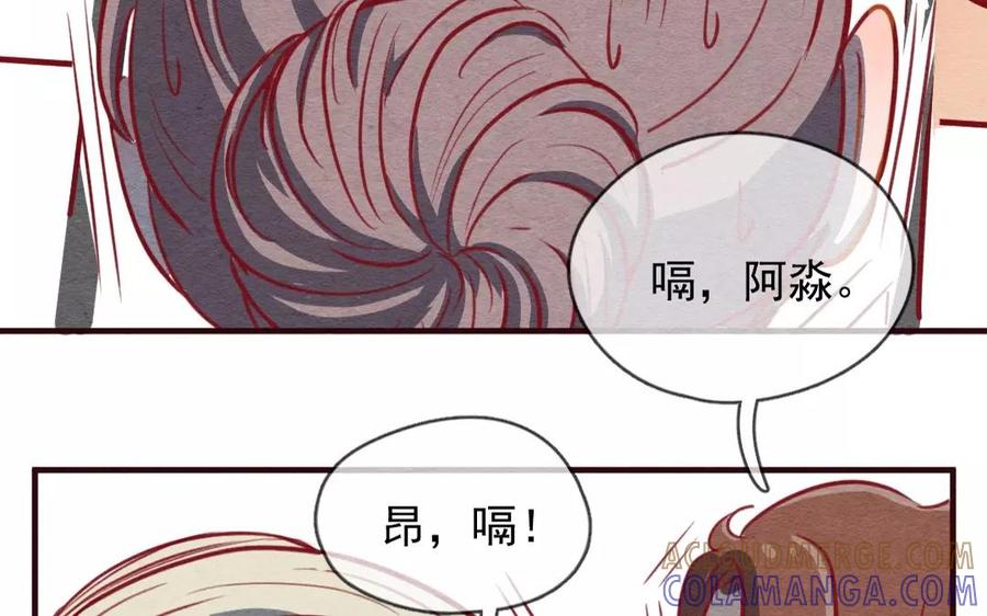 230话奖励大餐（6）-喂，看见耳朵啦-特雷西胡,漫漫漫画（第10张）
