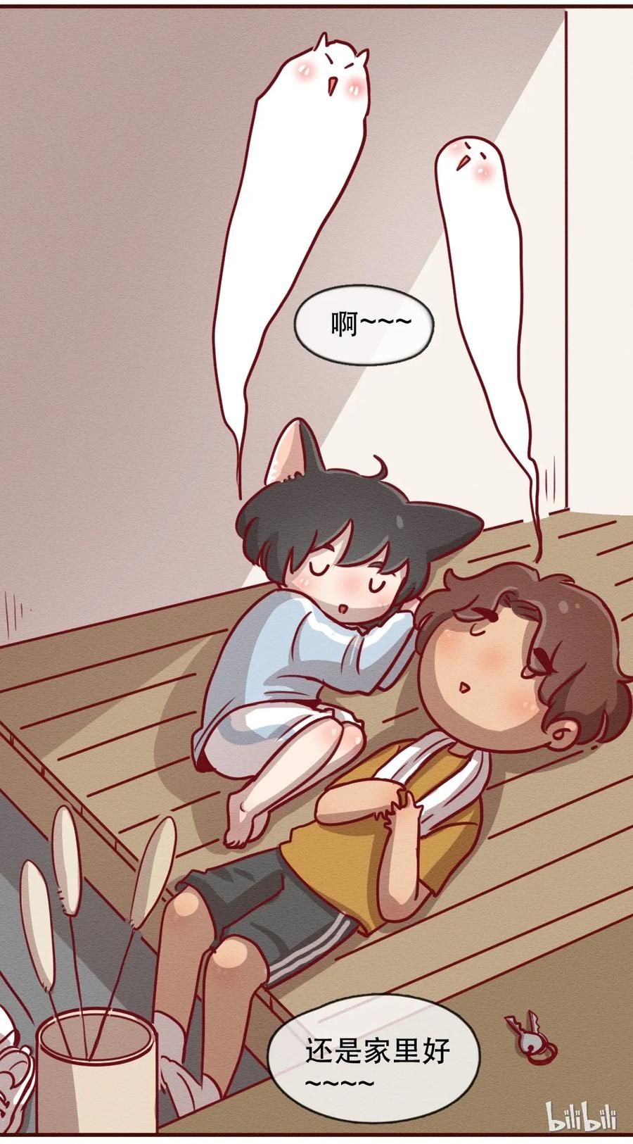 231话健身日子（1）-喂，看见耳朵啦-特雷西胡,漫漫漫画（第12张）