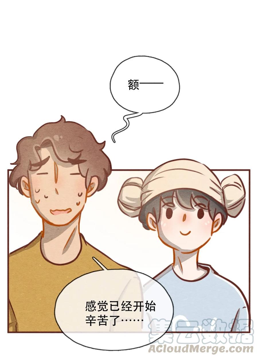 232话健身日子（2）-喂，看见耳朵啦-特雷西胡,漫漫漫画（第5张）
