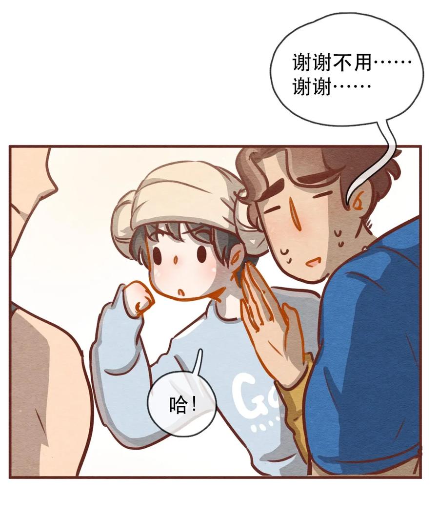 232话健身日子（2）-喂，看见耳朵啦-特雷西胡,漫漫漫画（第6张）
