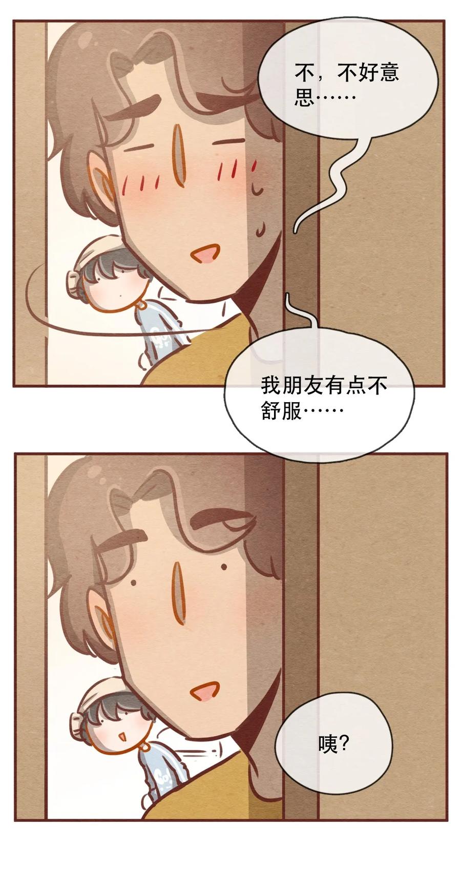 232话健身日子（2）-喂，看见耳朵啦-特雷西胡,漫漫漫画（第15张）