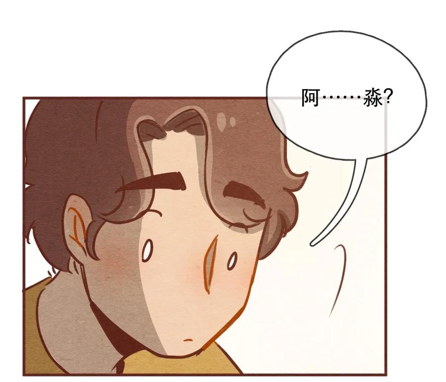 232话健身日子（2）-喂，看见耳朵啦-特雷西胡,漫漫漫画（第10张）