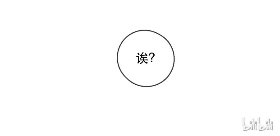 232话健身日子（2）-喂，看见耳朵啦-特雷西胡,漫漫漫画（第16张）