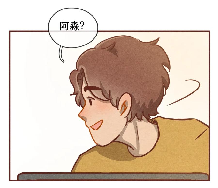 232话健身日子（2）-喂，看见耳朵啦-特雷西胡,漫漫漫画（第8张）