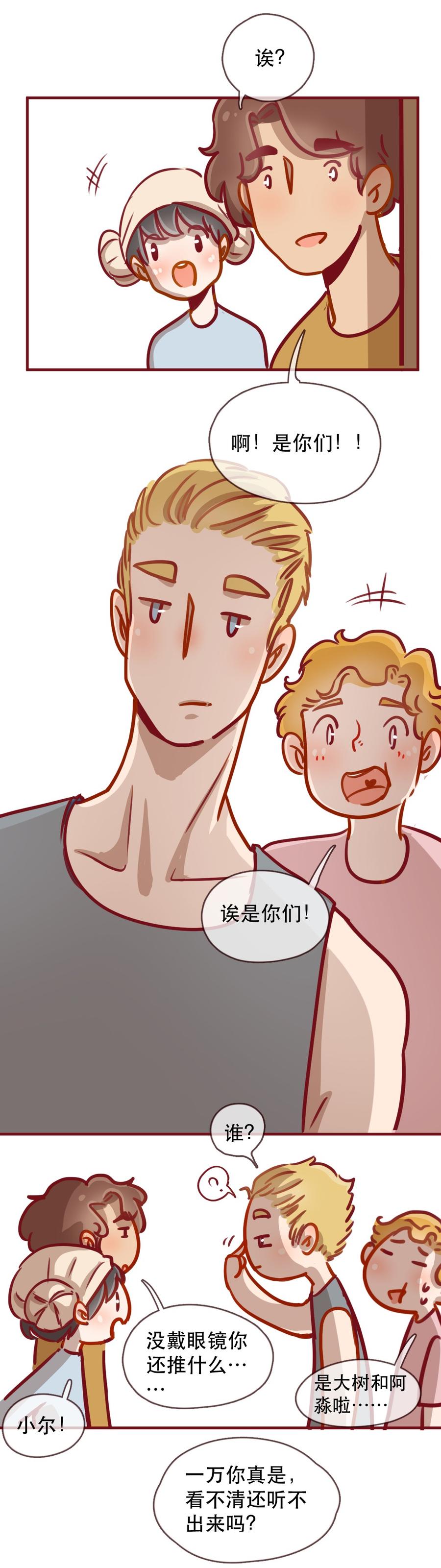 233话健身日子（3）-喂，看见耳朵啦-特雷西胡,漫漫漫画（第2张）
