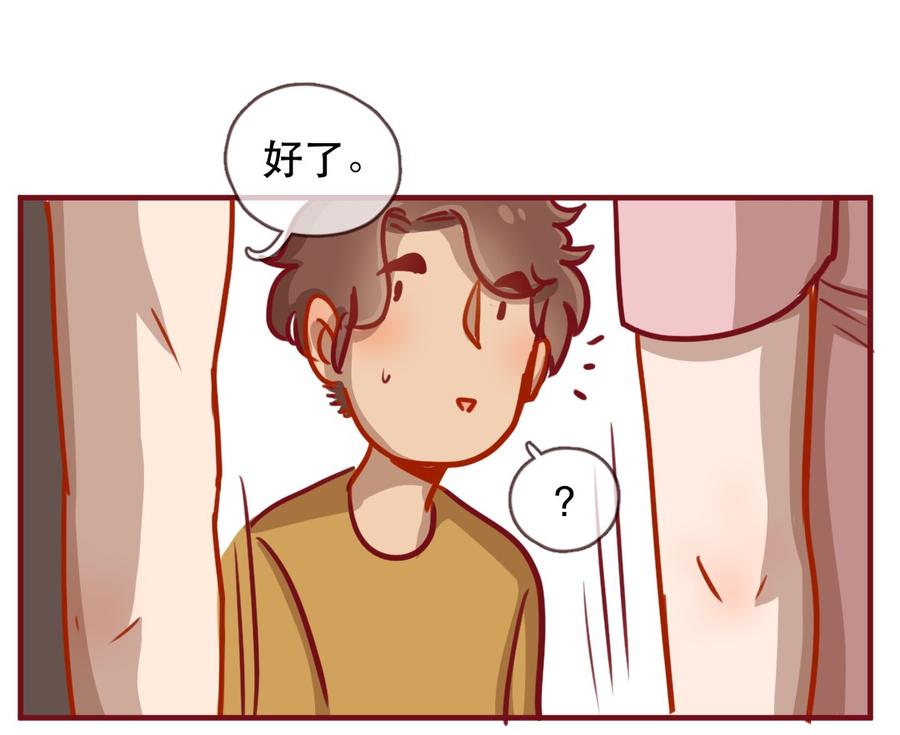 233话健身日子（3）-喂，看见耳朵啦-特雷西胡,漫漫漫画（第8张）