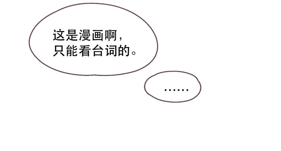 233话健身日子（3）-喂，看见耳朵啦-特雷西胡,漫漫漫画（第3张）