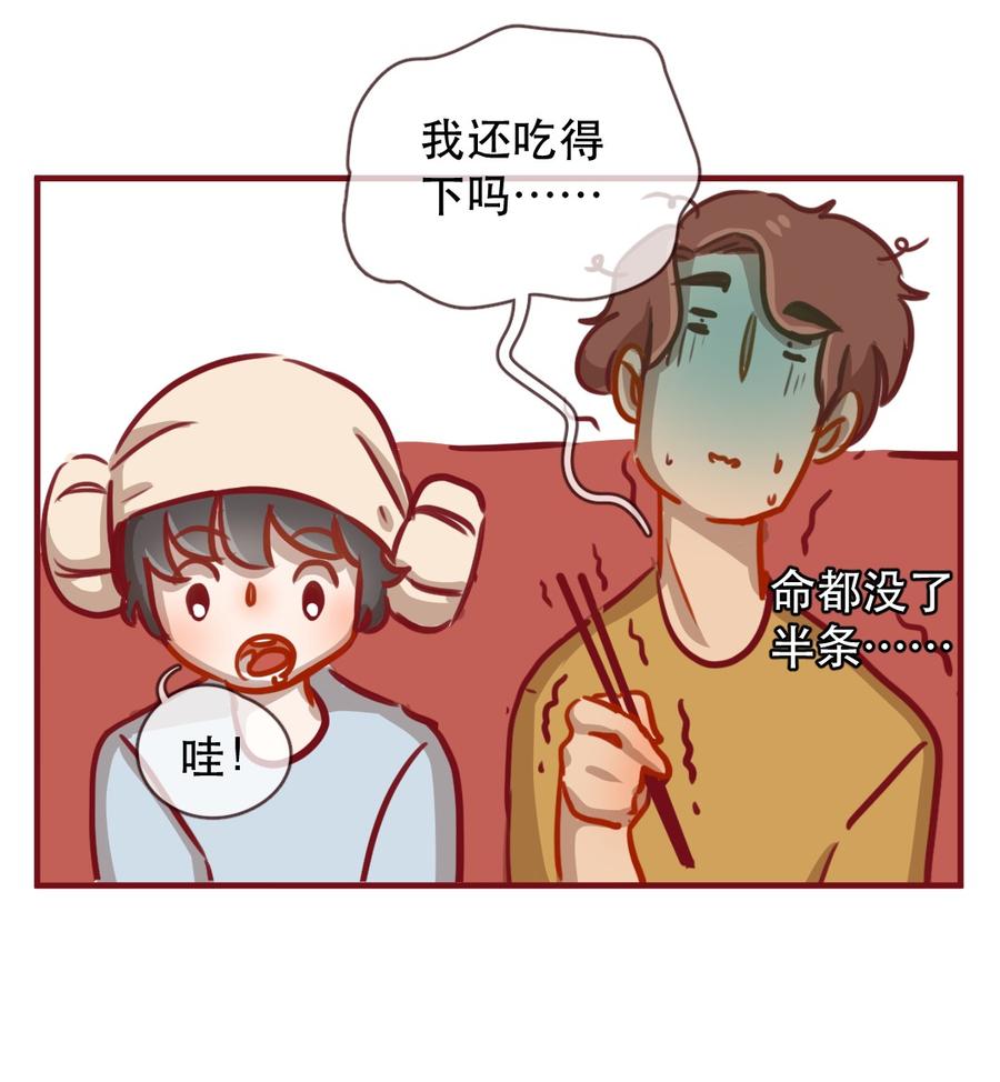 233话健身日子（3）-喂，看见耳朵啦-特雷西胡,漫漫漫画（第15张）