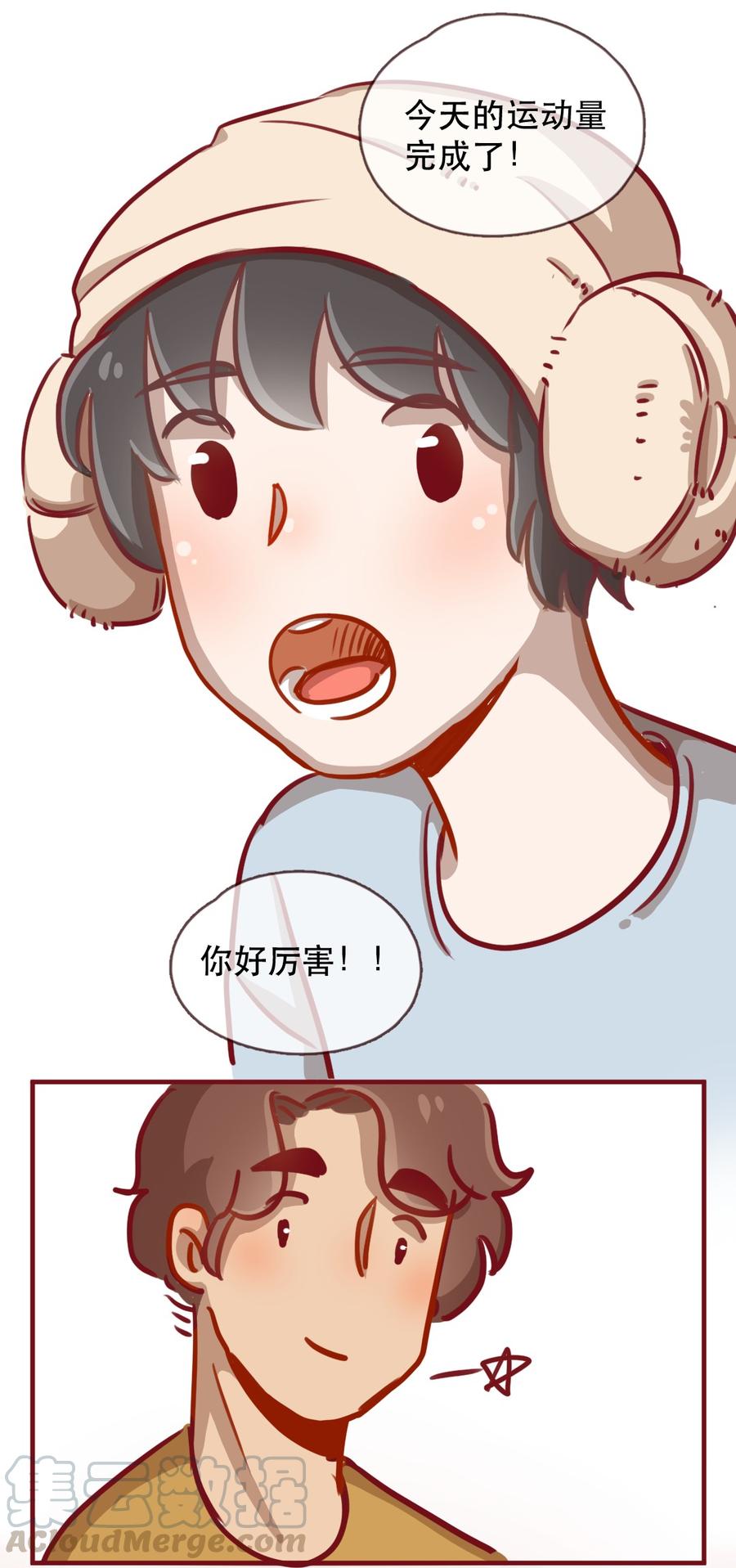 233话健身日子（3）-喂，看见耳朵啦-特雷西胡,漫漫漫画（第17张）