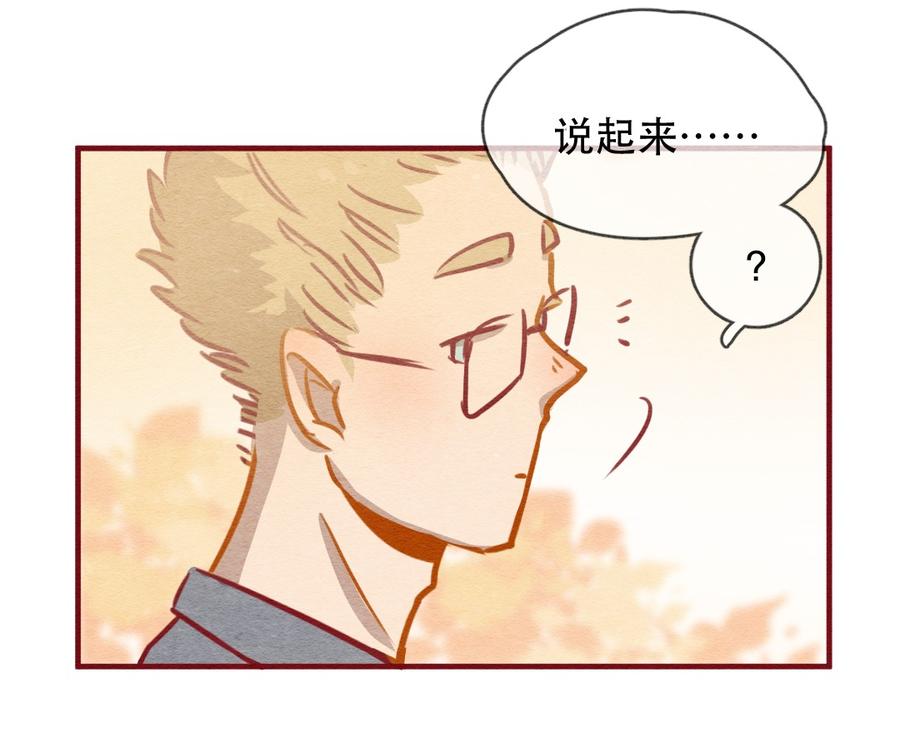 234话学渣的本愿（1）-喂，看见耳朵啦-特雷西胡,漫漫漫画（第8张）