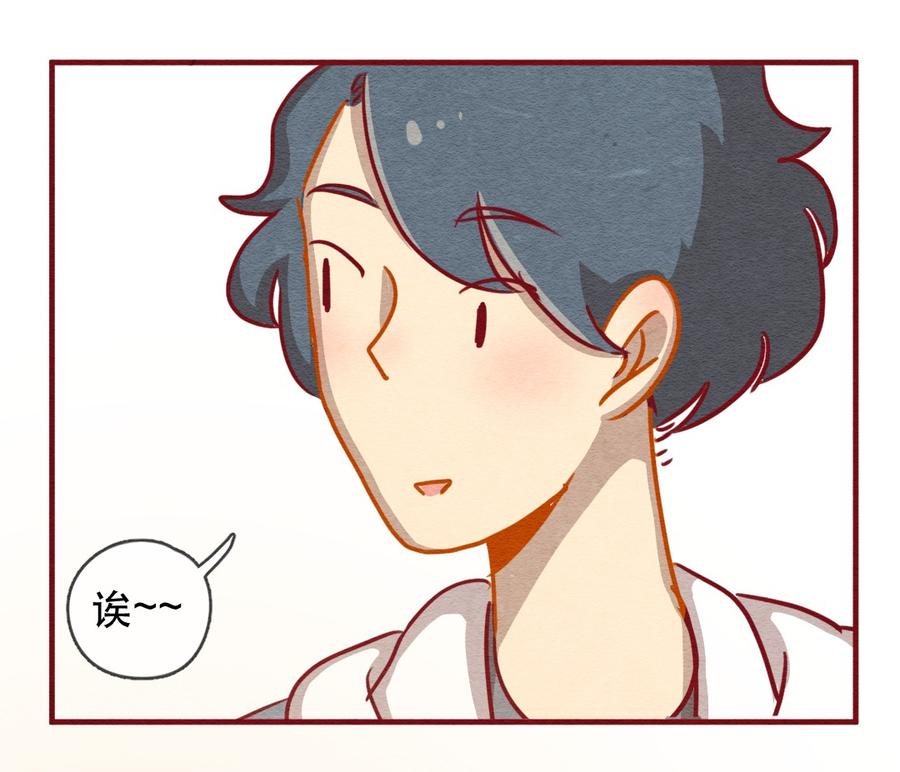 234话学渣的本愿（1）-喂，看见耳朵啦-特雷西胡,漫漫漫画（第4张）