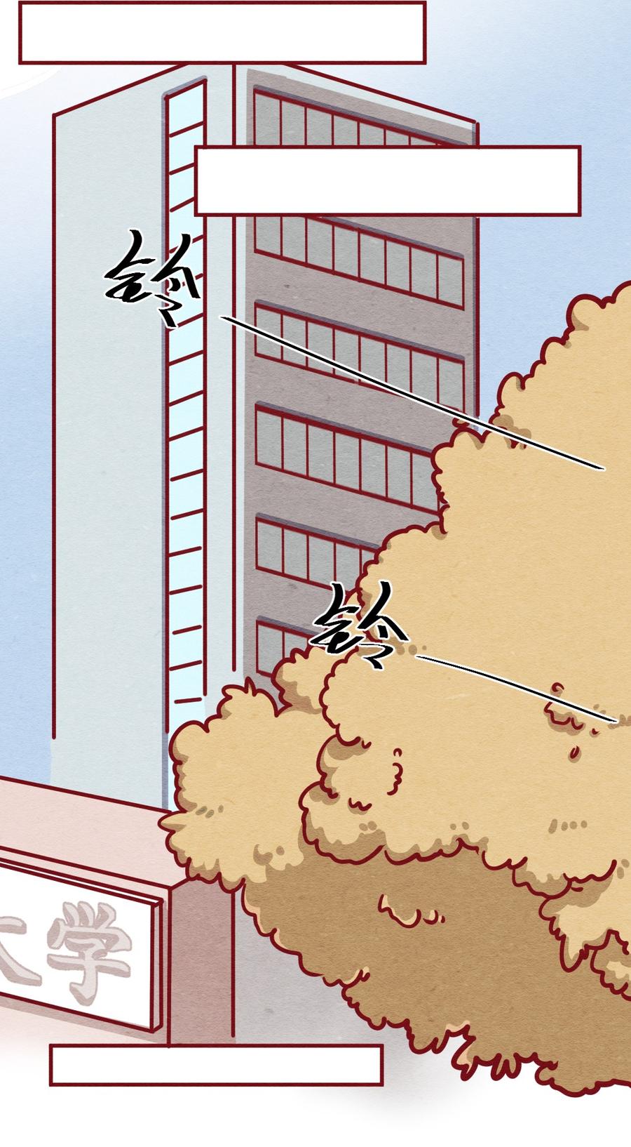 234话学渣的本愿（1）-喂，看见耳朵啦-特雷西胡,漫漫漫画（第2张）