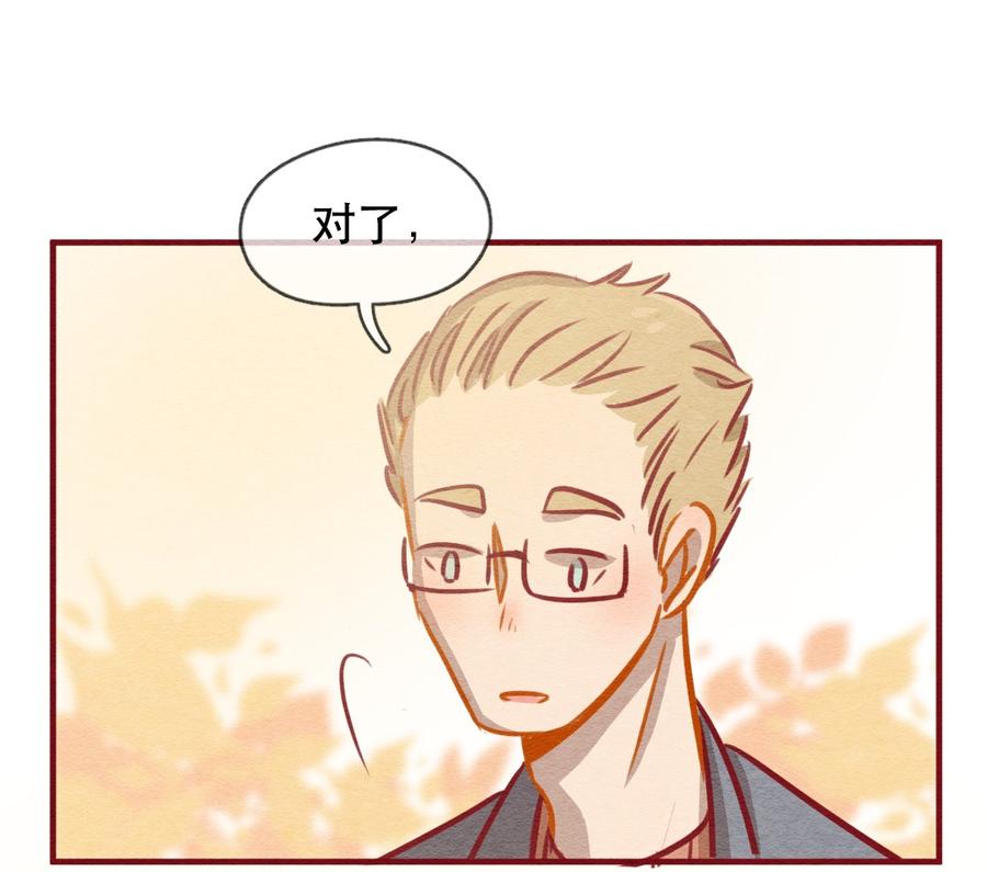 234话学渣的本愿（1）-喂，看见耳朵啦-特雷西胡,漫漫漫画（第6张）
