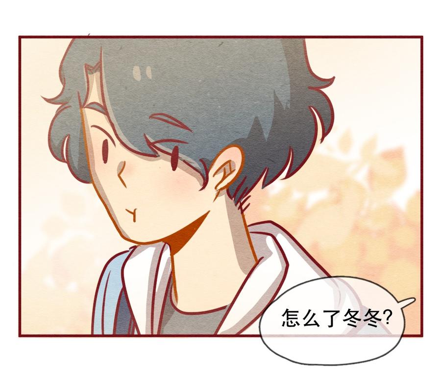 234话学渣的本愿（1）-喂，看见耳朵啦-特雷西胡,漫漫漫画（第10张）
