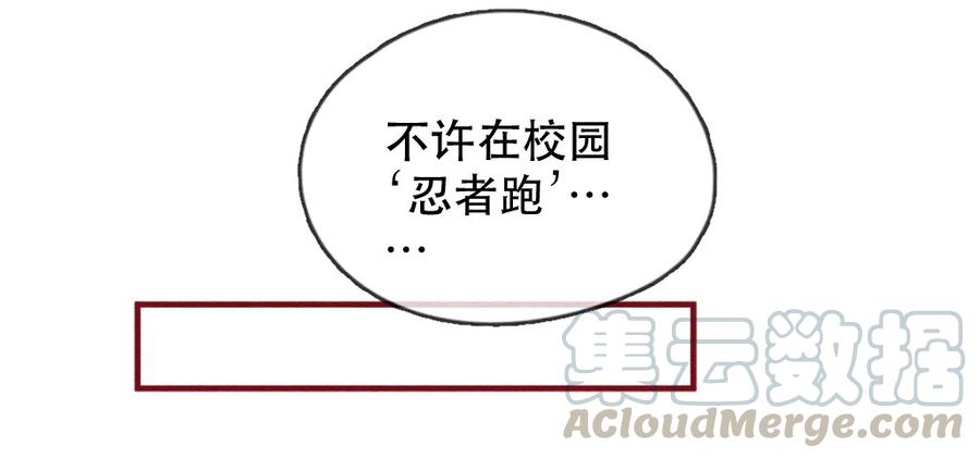 235话学渣的本愿（2）-喂，看见耳朵啦-特雷西胡,漫漫漫画（第5张）