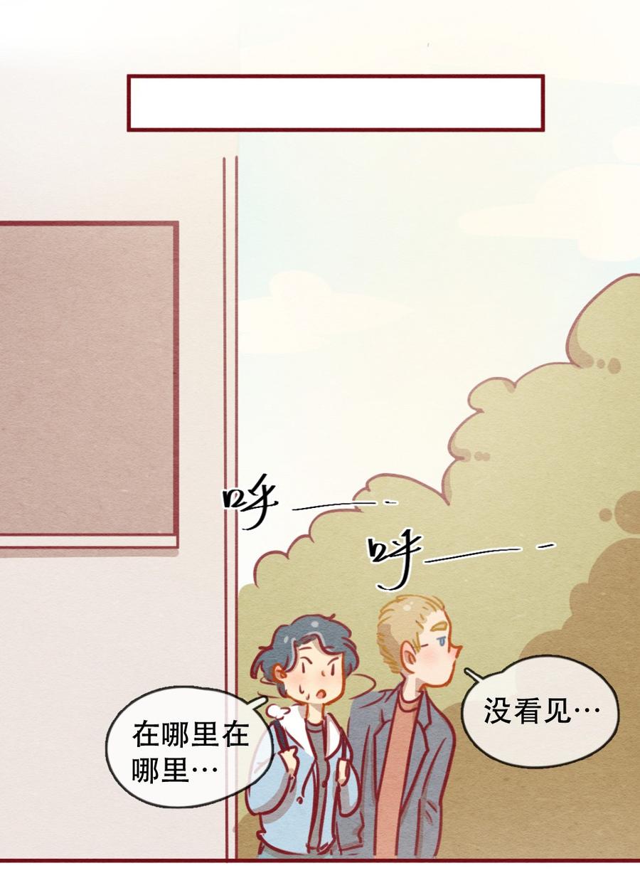 235话学渣的本愿（2）-喂，看见耳朵啦-特雷西胡,漫漫漫画（第8张）