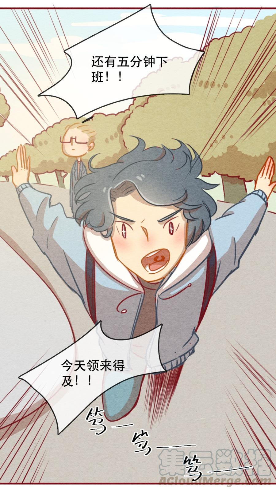235话学渣的本愿（2）-喂，看见耳朵啦-特雷西胡,漫漫漫画（第3张）