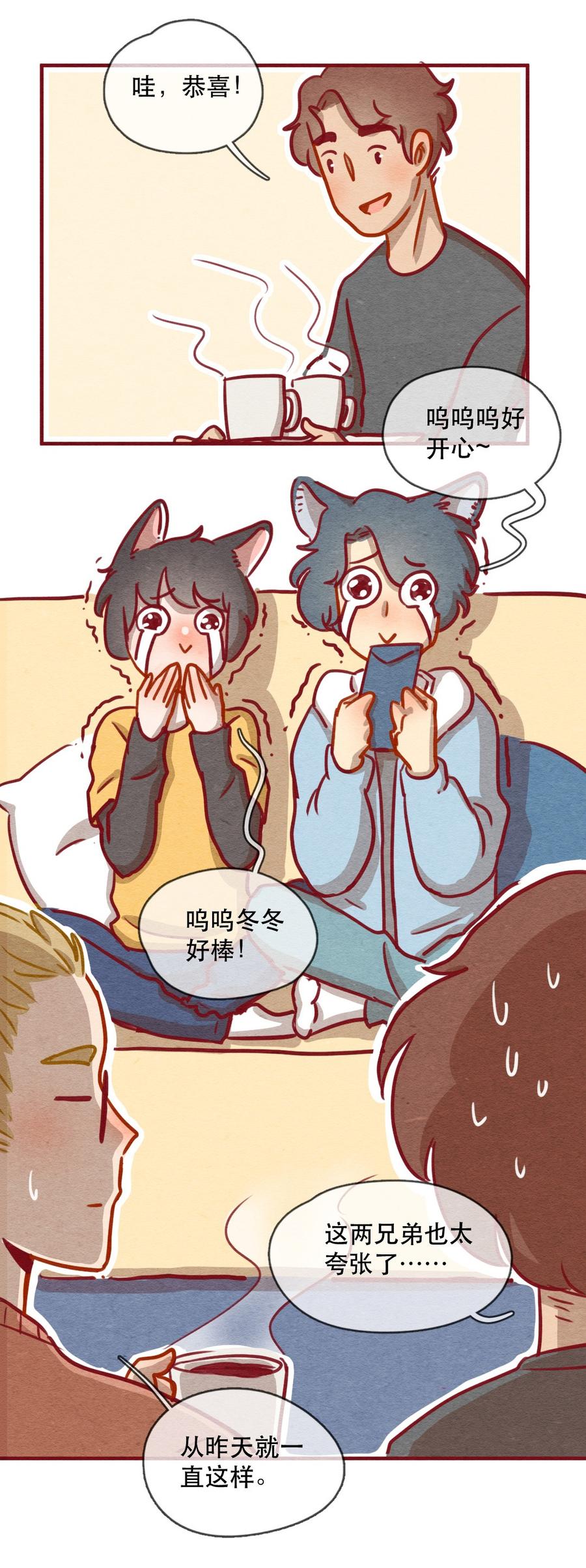 236话学渣的本愿（3）-喂，看见耳朵啦-特雷西胡,漫漫漫画（第4张）