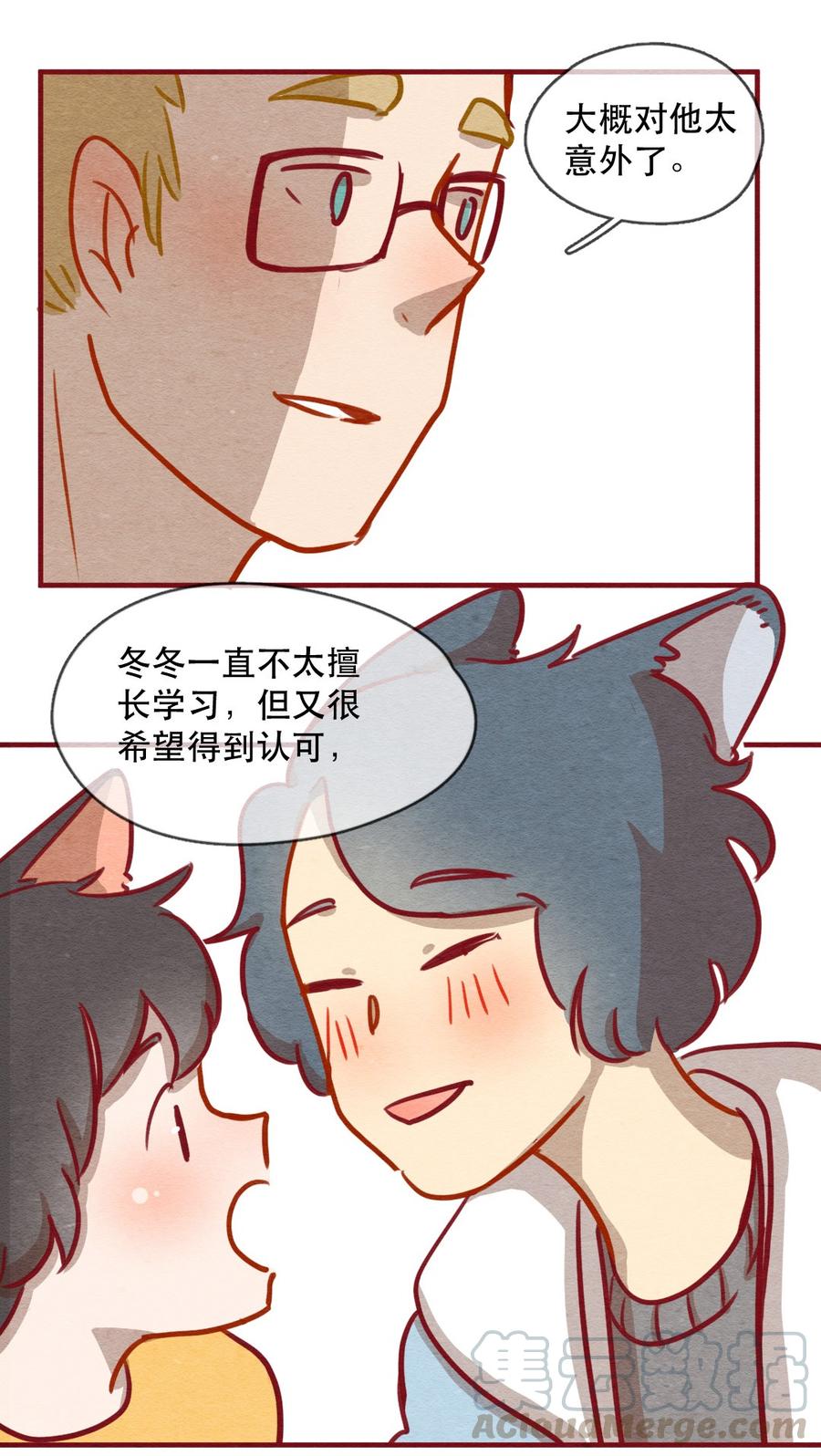 236话学渣的本愿（3）-喂，看见耳朵啦-特雷西胡,漫漫漫画（第5张）