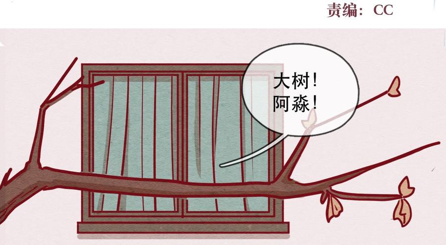 236话学渣的本愿（3）-喂，看见耳朵啦-特雷西胡,漫漫漫画（第2张）