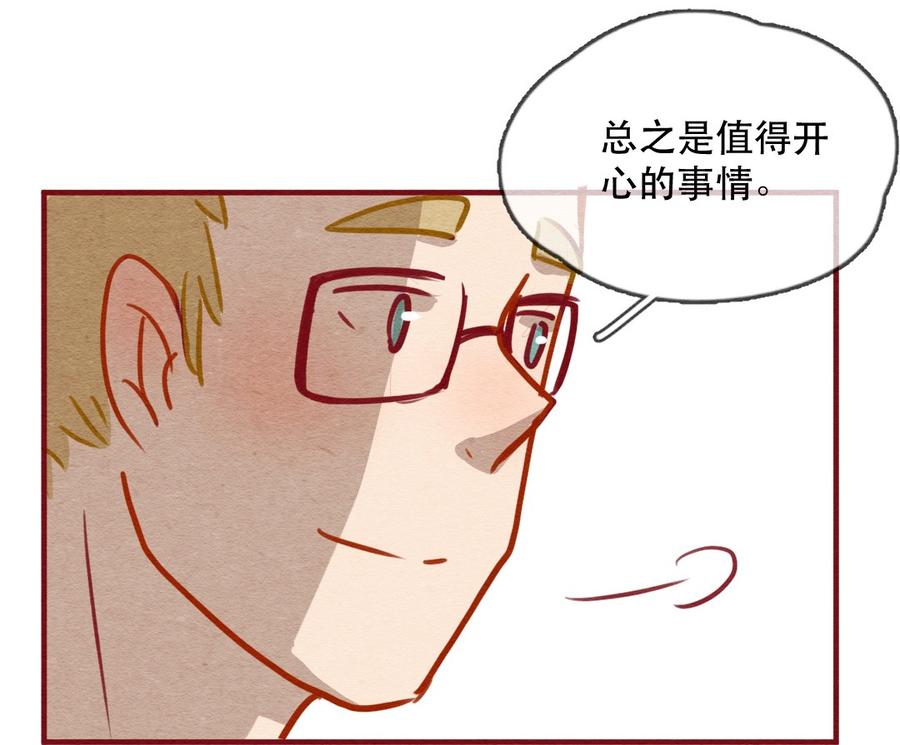 236话学渣的本愿（3）-喂，看见耳朵啦-特雷西胡,漫漫漫画（第6张）