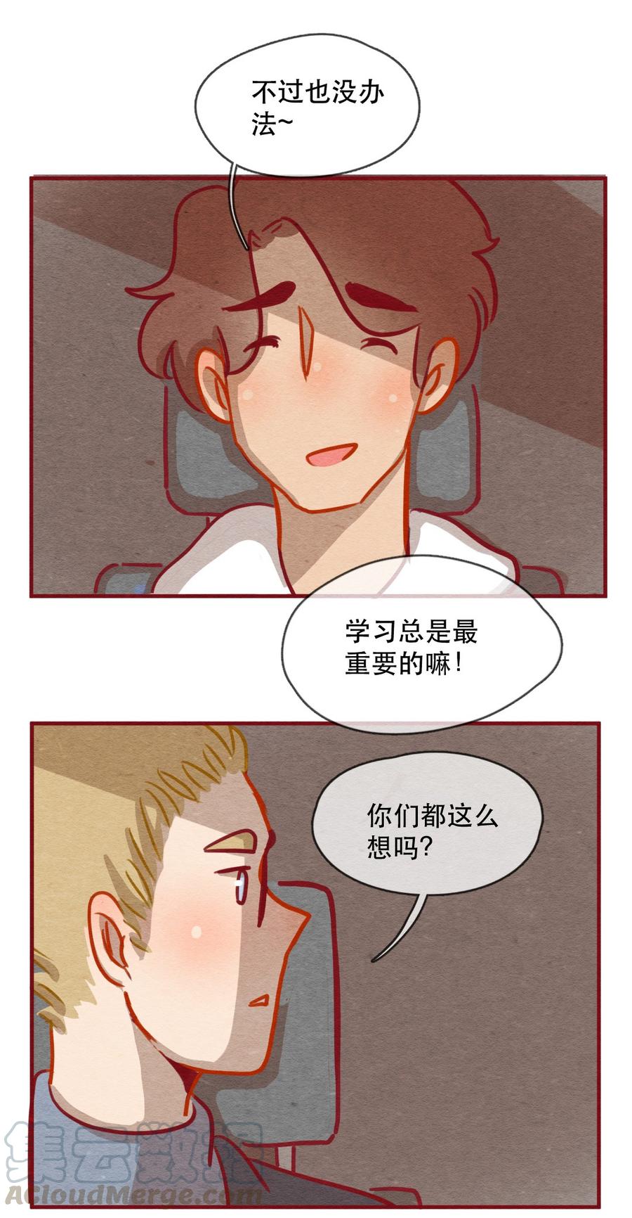 236话学渣的本愿（3）-喂，看见耳朵啦-特雷西胡,漫漫漫画（第13张）