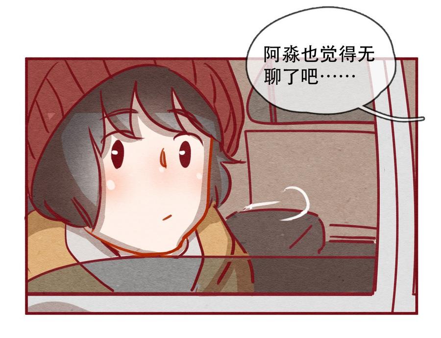 236话学渣的本愿（3）-喂，看见耳朵啦-特雷西胡,漫漫漫画（第12张）