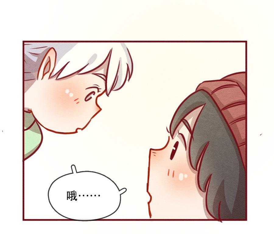 237话学渣的本愿（4）-喂，看见耳朵啦-特雷西胡,漫漫漫画（第11张）