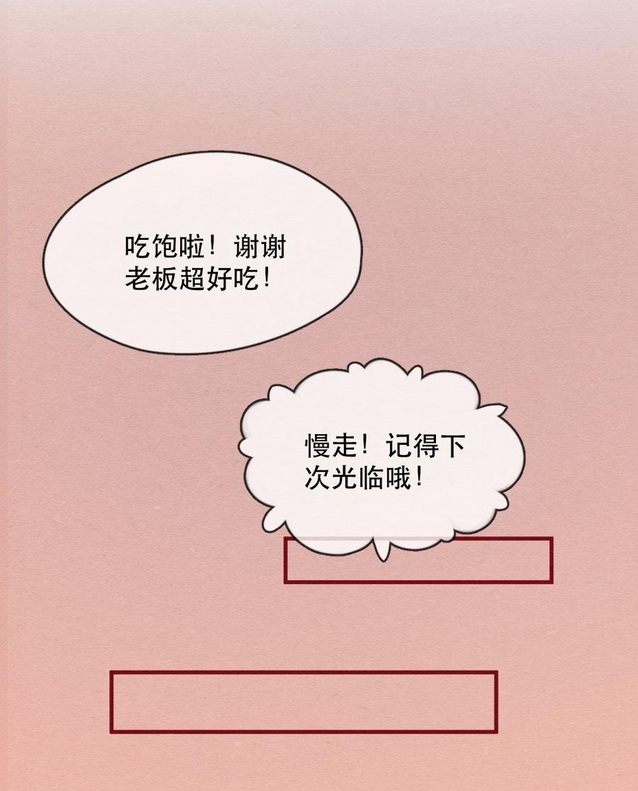 237话学渣的本愿（4）-喂，看见耳朵啦-特雷西胡,漫漫漫画（第23张）