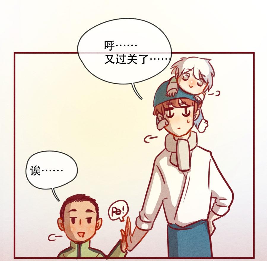 237话学渣的本愿（4）-喂，看见耳朵啦-特雷西胡,漫漫漫画（第18张）