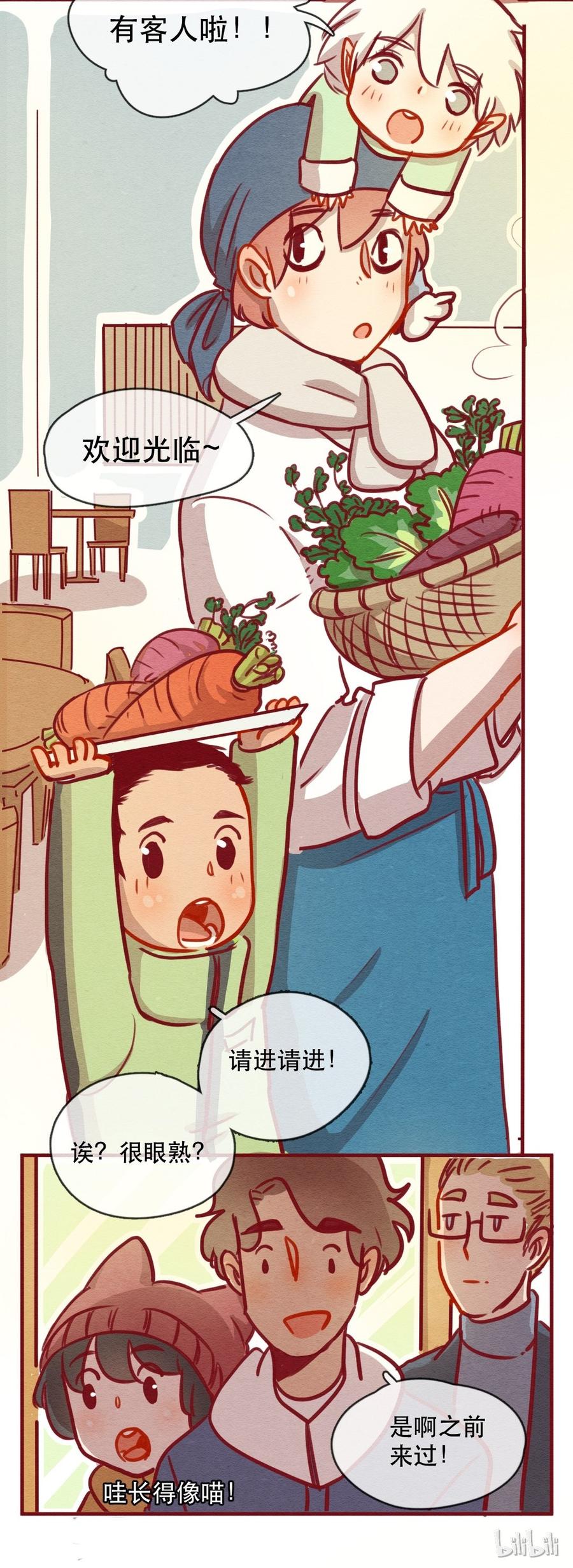 237话学渣的本愿（4）-喂，看见耳朵啦-特雷西胡,漫漫漫画（第6张）