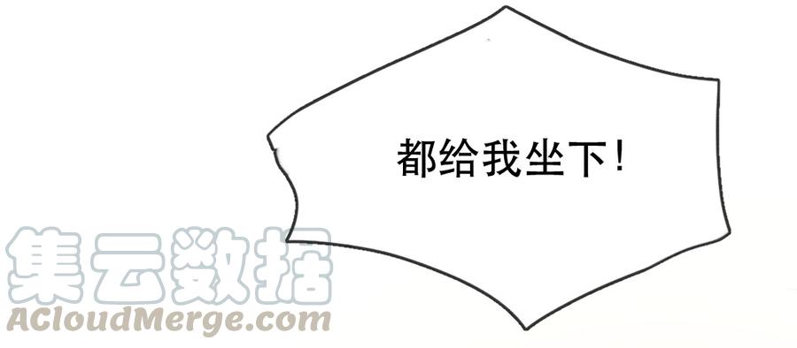 237话学渣的本愿（4）-喂，看见耳朵啦-特雷西胡,漫漫漫画（第13张）