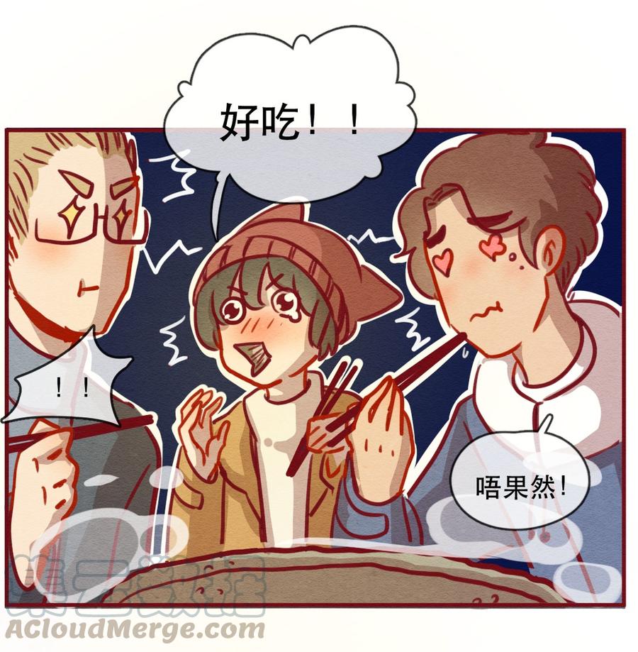 237话学渣的本愿（4）-喂，看见耳朵啦-特雷西胡,漫漫漫画（第17张）