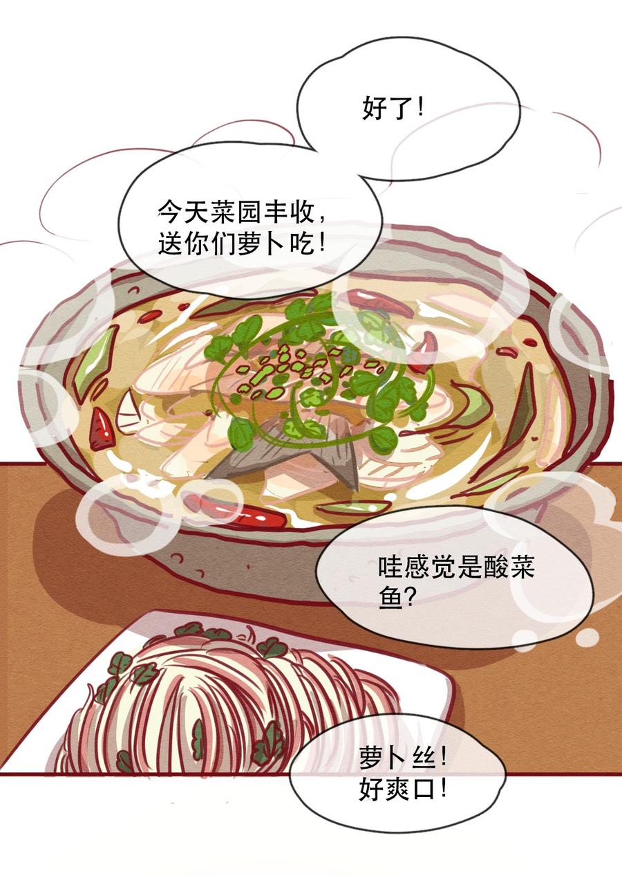 237话学渣的本愿（4）-喂，看见耳朵啦-特雷西胡,漫漫漫画（第16张）